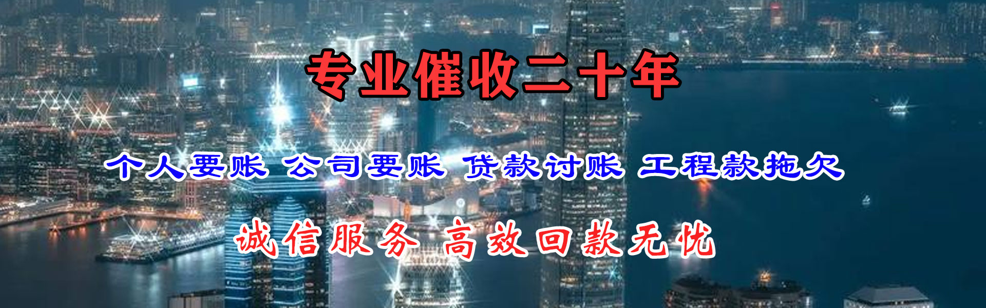 市中区讨债公司