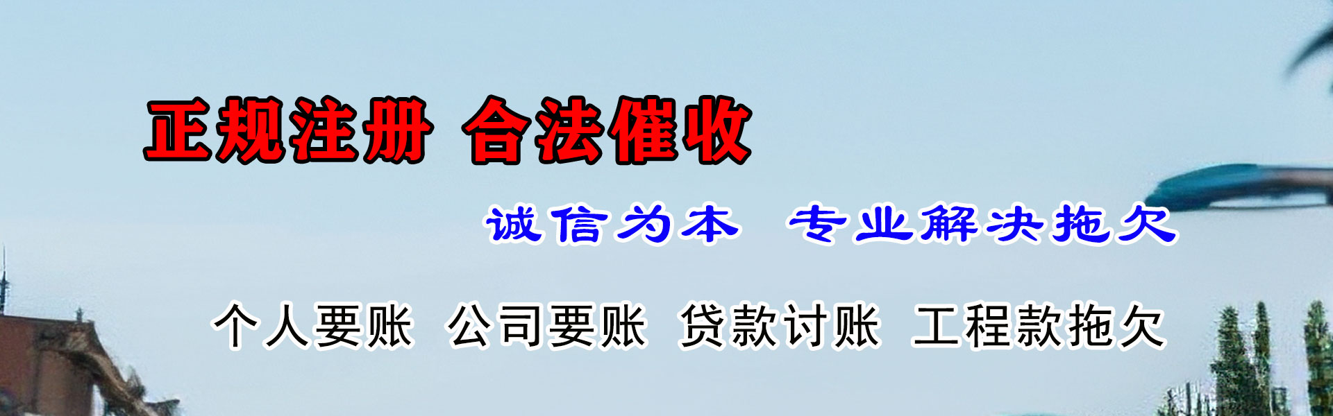 市中区讨债公司